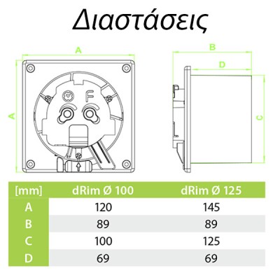 Εξαεριστήρας μπάνιου AirRoxy Standard 8W 230V Ø100 93 m³/h 50Hz 28db με μαύρη ματ γυάλινη πρόσοψη