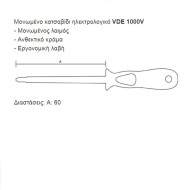 Κατσαβίδι ηλεκτρολογικό μονωμένο Pro s kit DIN1000V SD800-P0 με μονωμένο λαιμό και εργονομική λαβή Κατσαβίδι ηλεκτρολογικό μονωμένο Pro s kit DIN1000V SD800-P0 με μονωμένο λαιμό και εργονομική λαβή