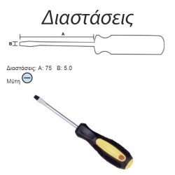 Κατσαβίδι μαγνητικό εργονομικό CTBRAND (-) 5.0X75mm CT-1602 με λαβή από αντιολισθητικό υλικό