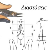 Κόφτης πλάγιος PIERGIACOMI TR-25P Ιταλίας με ακονισμένες άκρες Κόφτης πλάγιος PIERGIACOMI TR-25P Ιταλίας με ακονισμένες άκρες