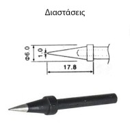 Μύτη κολλητηρίου N4-1 ZND για το σταθμό ZD-916