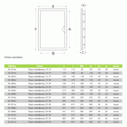 Πλαστική πόρτα / θυρίδα εξαερισμού airRoxy 250x250 λευκή