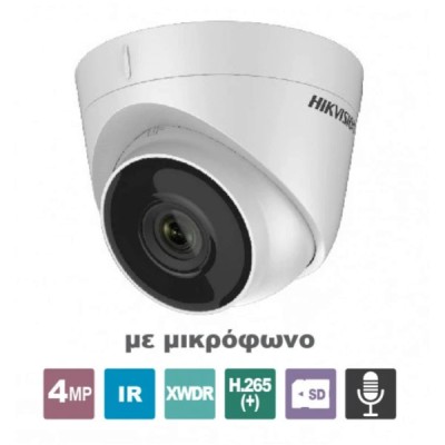 Δικτυακή κάμερα Dome (τύπου turret) 4MP Hikvision εξωτερικού χώρου 1/3’’ εμβέλεια έως 30m IP67 Δικτυακή κάμερα Dome (τύπου turret) 4MP Hikvision εξωτερικού χώρου 1/3’’ εμβέλεια έως 30m IP67