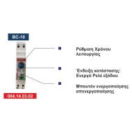 Χρονικός ελεγκτής (Time Controller) BC-10, 230V AC / 50Hz, 2VA, με ηχητική ειδοποίηση έναρξης & λήξης