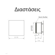 Εξαεριστήρας MM-PEC 13W 230V 50Hz 105m³/h Φ100/105 επίτοιχης τοποθέτησης γκρι PVC πλαστικό