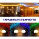 Led ταινία 5m ECO 4.8W/m 12VDC πράσινο φως στεγανή IP54 λευκή αυτοκόλλητη για εξωτερικούς χώρους