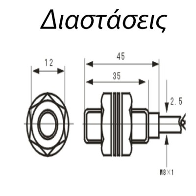 Επαγωγικός διακόπτης Φ8 2mm NC LM8-3002PB μεταλλικός με ενσωματωμένο LED λειτουργίας στεγανός IP67
