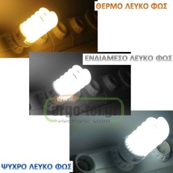 Λάμπα οικονομίας σπιράλ Ε14 20W 230V θερμό λευκό φως 2700κ 1170 Lumen