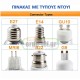 Λάμπα οικονομίας σπιράλ Ε14 20W 230V θερμό λευκό φως 2700κ 1170 Lumen