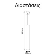 Κρεμαστό φωτιστικό κύλινδρος GU10 Ø56x400 λευκό αλουμινίου εσωτερικού χώρου IP20 Κρεμαστό φωτιστικό κύλινδρος GU10 Ø56x400 λευκό αλουμινίου εσωτερικού χώρου IP20