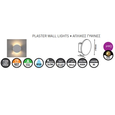 Απλίκα τοίχου LED στρόγγυλη γύψινη λευκή 2x3W 220-240V 3000K λευκό θερμό φως CREE PRO Φ155x50mm