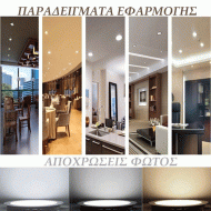Led panel slim χωνευτό Φ120 6W 230V ενδιάμεσο λευκό φως 4000k 540Lm δέσμης 120° 30000h
