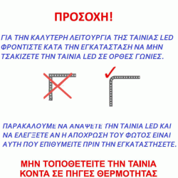 Led ταινία 5m 12VDC 10W μπλε φως IP20 μη στεγανή αυτοκόλλητη