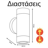 Απλίκα τοίχου διπλής κατεύθυνσης up-down GU10 στρόγγυλη γκρι πλαστική εξωτερικού χώρου στεγανή IP65