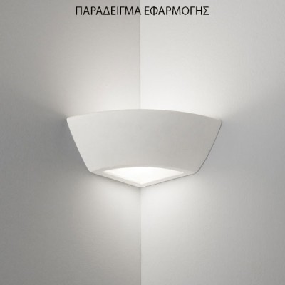 Απλίκα τοίχου οβάλ γύψινη 90ο για λάμπα Ε14w 200x200x70mm σε λευκό χρώμα