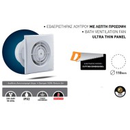 Εξαεριστήρας μπάνιου ULTRA THIN PANEL Φ100mm 12W 220-240V 130m3/h με κλαπέτο σε λευκό χρώμα
