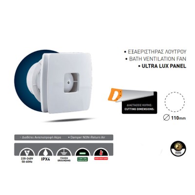 Εξαεριστήρας μπάνιου ULTRA LUX PANEL Φ100mm 12W 220-240V με θερμική προστασία σε λευκό χρώμα
