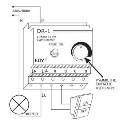 Ρυθμιστής φωτισμού DR-1 230V 1KW ράγας τοπικού χειρισμού ωμικών φορτίων(δέχεται διακόπτη ON-OFF)