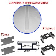 Προφίλ αλουμινίου 1m χωνευτό δαπέδου για ταινίες led έως 10mm 20x8mm Προφίλ αλουμινίου 1m χωνευτό δαπέδου για ταινίες led έως 10mm 20x8mm
