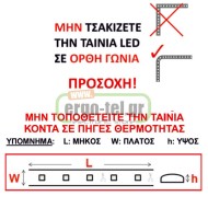 Led ταινία 5m 14.4W/m 24VDC RGB και λευκό (RGB) IP20 μη στεγανή αυτοκόλλητη 60LED/m