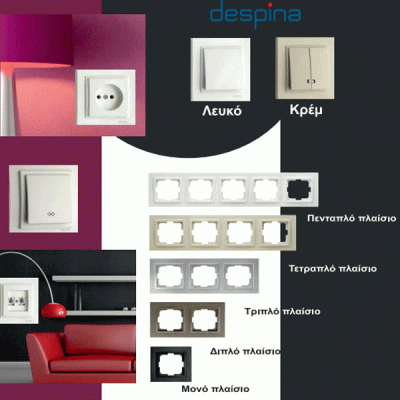 Πλαίσιο μονό ασημί Mono Electric despina metallic οριζόντιας ή κάθετης τοποθέτησης