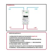 Μετρητής ενέργειας ψηφιακός EASTRON DDS238-2W WIFI 1Φ 65Α 240V Μετρητής ενέργειας ψηφιακός EASTRON DDS238-2W WIFI 1Φ 65Α 240V