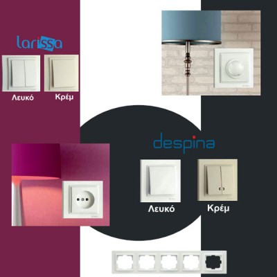 Διακόπτης αλέ-ρετούρ A/R φωτιζόμενος Mono Electric κρεμ σειρά Despina Διακόπτης αλέ-ρετούρ A/R φωτιζόμενος Mono Electric κρεμ σειρά Despina