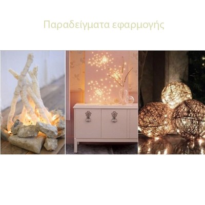 Μπάλα διακοσμητική 30cm με 144 led λαμπάκια σε θερμό λευκό φως στεγανή IP44