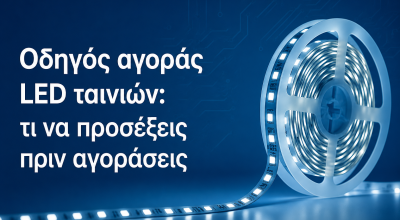 Οδηγός αγοράς LED ταινιών: τι να προσέξεις πριν αγοράσεις
