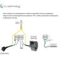 Θερμοστάτης - ελεγκτής αερόθερμων τζακιών Charmeg VARIO AIR με αισθητήριο
