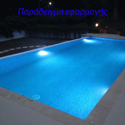 Επίτοιχο φωτιστικό πισίνας 20W 12V AC 6500k ψυχρό λευκό φως 1800lm δέσμης 120° με ρητίνη