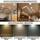 Led panel επίτοιχο στρογγυλό λευκό ισχύος 18W 230V 4000k ενδιάμεσο λευκό φως 1300lm με τροφοδοτικό