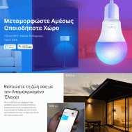Smart λάμπα LED TP-LINK TAPO-L530E E27 WiFi 8.7W 2500k-6500k RGB δέσμης 220° 806lm