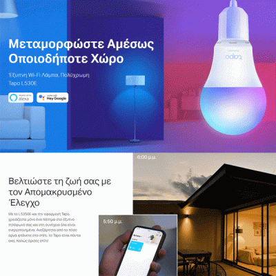 Smart λάμπα LED TP-LINK TAPO-L530E E27 WiFi 8.7W 2500k-6500k RGB δέσμης 220° 806lm