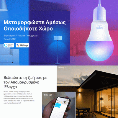 Λάμπα LED  Smart TP-LINK TAPO-L530E WiFi 8.7W E27 2500k-6500k RGB 806lm δέσμης 220° 2τμχ