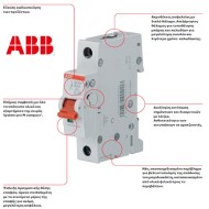 Ραγοδιακόπτης φορτίου μονοπολικός 1P 40A 1 module 25kA 253VAC ABB SD201-40