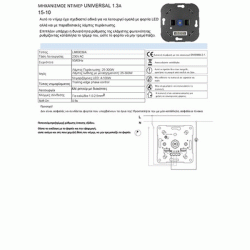 Ντίμερ LED UNIVERSAL 1,3A  230V ανθρακί χρώμα 4-100W πλήρης μηχανισμός της σειράς Κλειώ