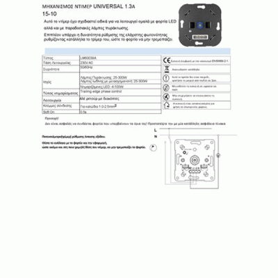 Ντίμερ LED UNIVERSAL 1,3A 230V ανθρακί χρώμα 4-100W πλήρης μηχανισμός της σειράς Κλειώ Ντίμερ LED UNIVERSAL 1,3A 230V ανθρακί χρώμα 4-100W πλήρης μηχανισμός της σειράς Κλειώ