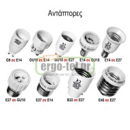 Αντάπτορας ντουί από Ε14 σε G9 Αντάπτορας ντουί από Ε14 σε G9