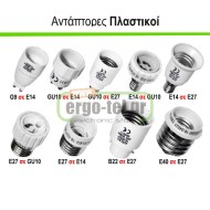 Αντάπτορας ντουί πλαστικό από Β22 σε Ε27