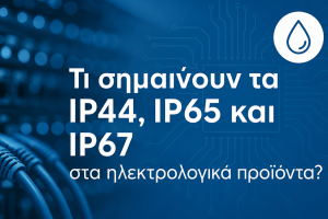 Τι σημαίνουν τα IP44, IP65 και IP67 στα ηλεκτρολογικά προϊόντα;