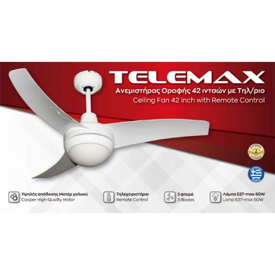 Ανεμιστήρας οροφής CF42-3CS(W) 70W 42   με φως 3 φτερά και τηλεχειριστήριο