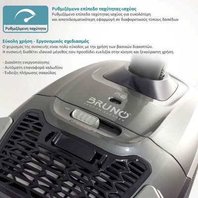 Ηλεκτρική σκούπα BRUNO ισχύος 800W με κάδο χωρητικότητας 3.5lt σε χρώμα γκρι
