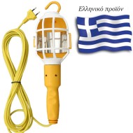 Μπαλαντέζα για λάμπα συνεργείου πλαστική Ε27 με καλώδιο 2x0,75mm² 7μ και μεταλλικό κάτοπτρο Μπαλαντέζα για λάμπα συνεργείου πλαστική Ε27 με καλώδιο 2x0,75mm² 7μ και μεταλλικό κάτοπτρο