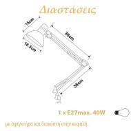 Φωτιστικό γραφείου καμπάνα Φ16,5 Ε27 μαύρο με σφιγκτήρα μεταλλικό επιτραπέζιο