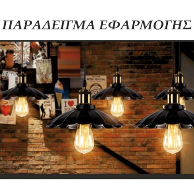 Διακοσμητική σκιάδα μεταλλική Φ30cm μαύρη σειρά Σύρος