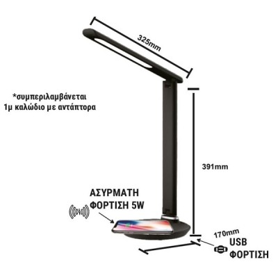 Φωτιστικό γραφείου επιτραπέζιο LED 7W 230V/5VDC 300lm CCT (3000k - 6000k) μαύρο 