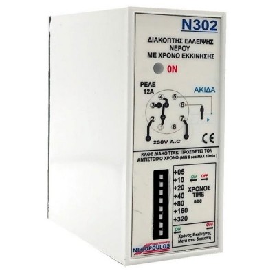 Διακόπτης έλλειψης νερού N302 230 V ac ~/50HZ με χρόνο εκκίνησης σε βάση οκτάλ ΙΡ20Β
