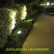 Φωτιστικό σποτ κήπου κωνικό με βάση λευκό για λάμπες led GU10 στεγανό IP65