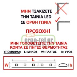 Ταινία LED 5M 6W/M 24V DC με ψυχρό χρώμα φωτός 6000K 470 LM/M κατάλληλη για εξωτερικό χώρο